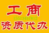 西安商务服务网_建筑资质代办中企业资质三级标准