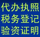 西安企业服务网_代办营业执照，外商投资企业如何办理？